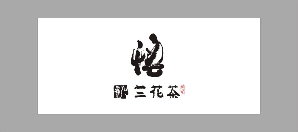 望谟县包装设计：包装不是成本，而是投资